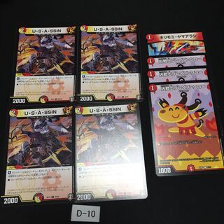 U.S.A.SSIN and extra D010