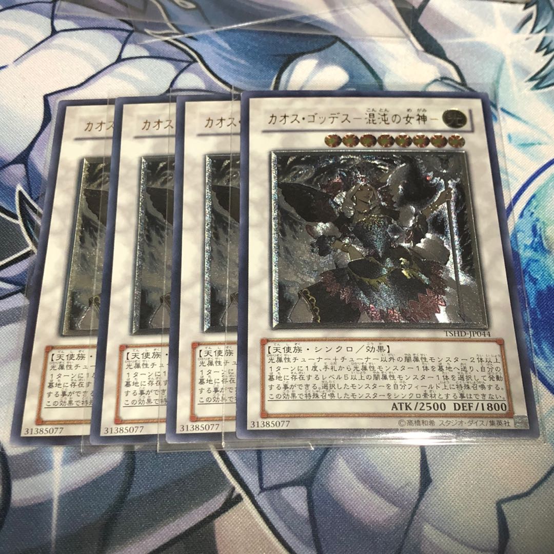 カオス ゴッデス 混沌の女神 Ul レリーフ 4枚の通販 Crown Oripa Magi トレカ専用フリマアプリ