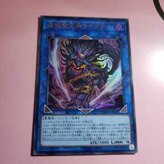 破械雙王神ライゴウ　ウルトラレア