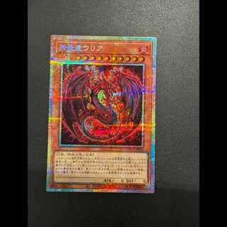 Uria, Lord of Searing Flames Prismatic Secret Rare LPG1-JP056 1枚