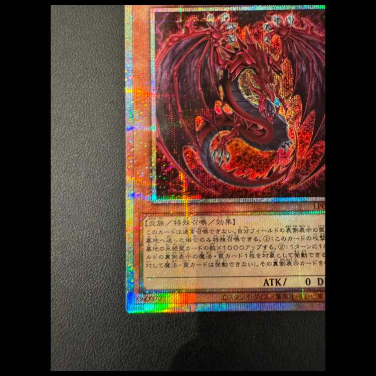 Uria, Lord of Searing Flames Prismatic Secret Rare LPG1-JP056 1枚