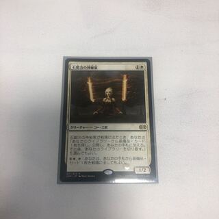 石鍛冶の神秘家 レア　ダブルマスターズ