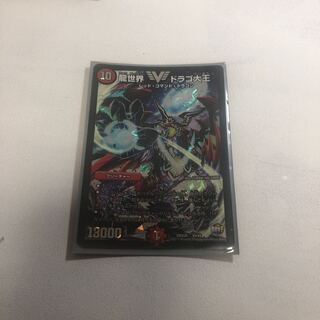 龍世界 ドラゴ大王 VIC