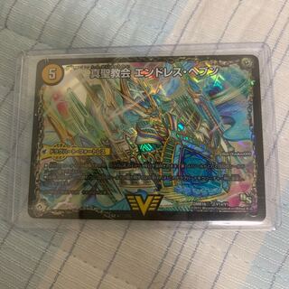 即日発送　真聖教会 エンドレス・ヘブン｜真・天命王 ネバーエンド