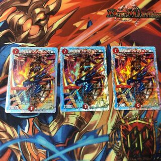 次元龍覇 グレンモルト「覇」、メガ・マグマ・ドラゴン　セット