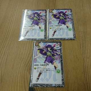 白晶防壁 プロモ アレックス 3枚セット 3枚