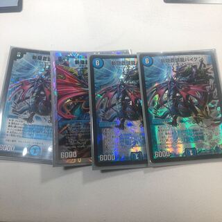 斬隠蒼頭龍バイケン