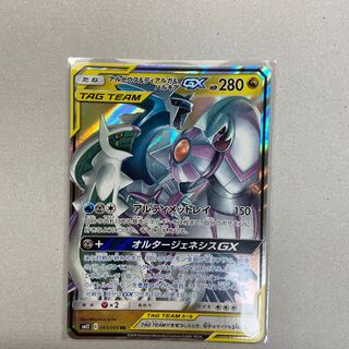 アルセウス＆ディアルガ＆パルキアGX