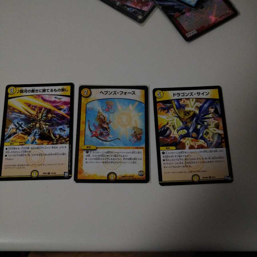 ヘブンズフォースのみ