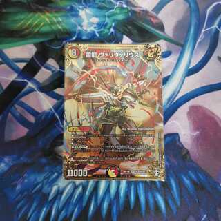 雷龍 ヴァリヴァリウス SE