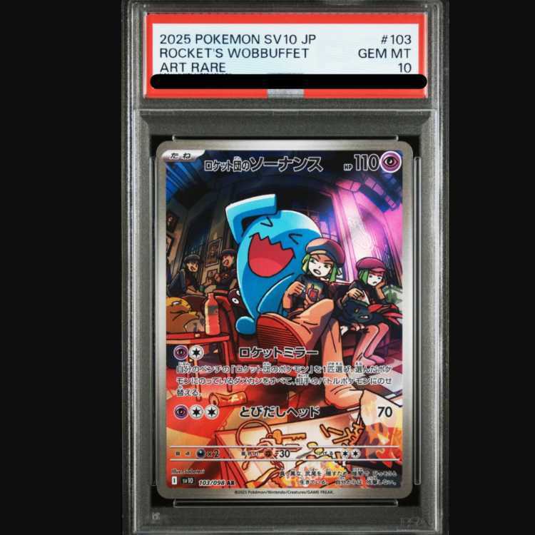 [PSA10] Team Rocket's Wobbuffet AR 103/098 1枚