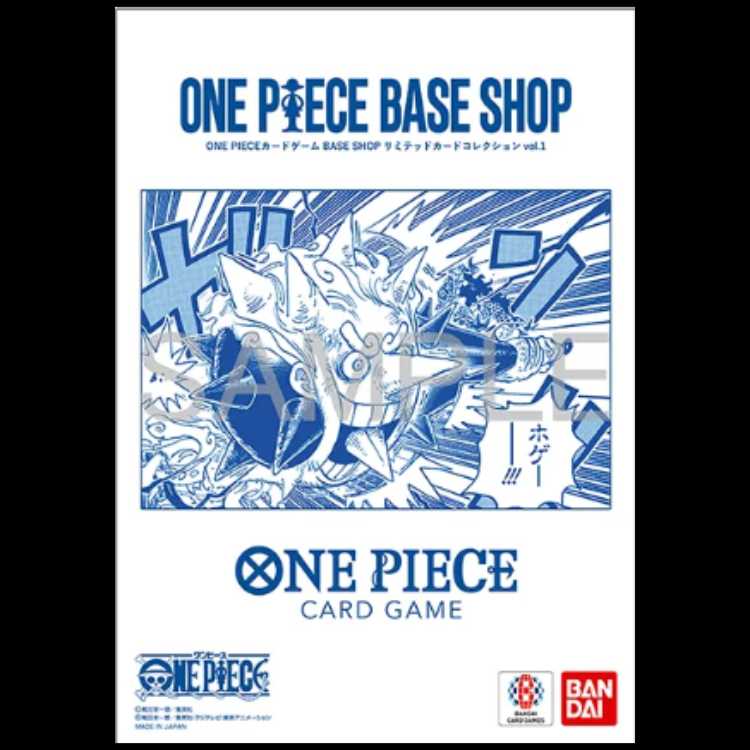 One Piece Card Game: Base Shop Limited Card Collection 1枚