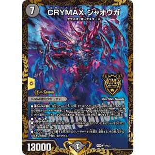 〔状態B〕CRYMAXジャオウガ【KGM】{P71/Y23}《闇》 1