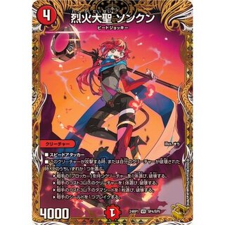 〔状態A-〕烈火大聖ソンクン【VR】{24RP1SP4/SP5}《火》 1