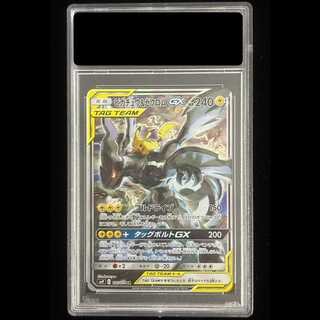 [PSA10] Pikachu & Zekrom GX 《SA》 (SR) {101/095} [SM9/Tag Bolt] [SM] 1枚