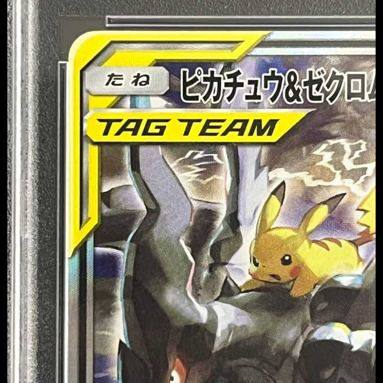 [PSA10] Pikachu & Zekrom GX 《SA》 (SR) {101/095} [SM9/Tag Bolt] [SM] 1枚