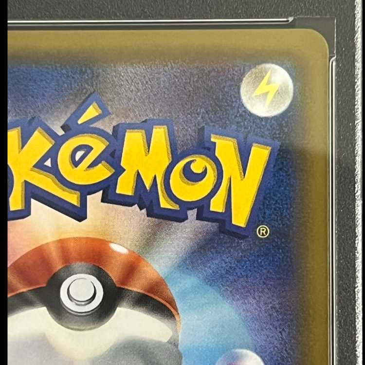 [PSA10] Pikachu & Zekrom GX 《SA》 (SR) {101/095} [SM9/Tag Bolt] [SM] 1枚