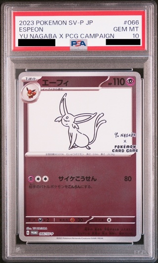 [PSA10] Espeon YU NAGABA Promo (Opened) PROMO 066/SV-P 1枚