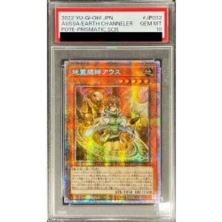 [PSA10 Certified] ☆Asia☆ Earth Spirit Medium Aus [Prismatic Secret] {Asia POTE-JP032} 《Monster》 1