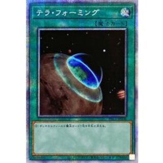Terraforming [Prismatic Secret] {PAC1-JP036} 《Spell》 1