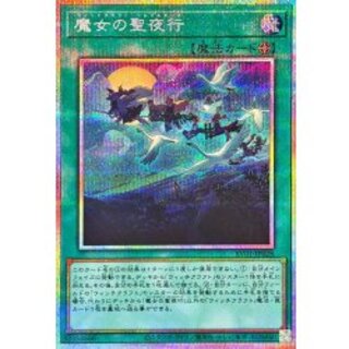[Status A-] Witch's Holy Night March [Prismatic Secret] {RV01-JP028} 《Spell》 1
