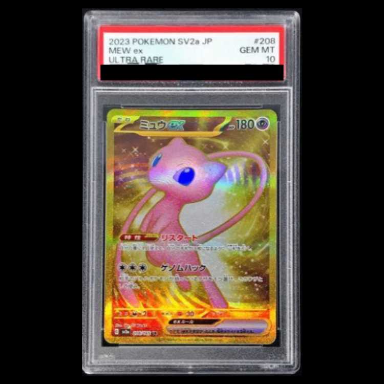 【PSA10】ミュウex UR 208/165 1枚