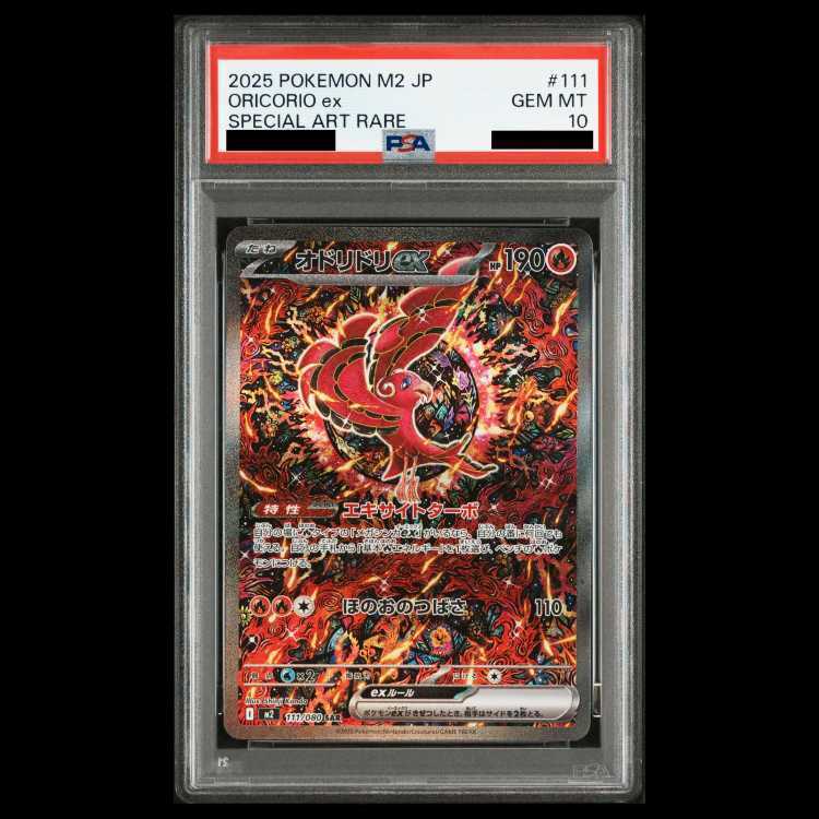 [PSA10] Oricorioex SAR 111/080 1枚