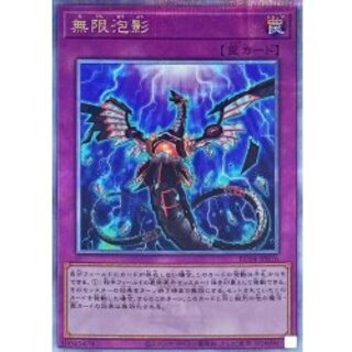 [Status A-] Infinite Impermanence [Quarter-Century Secret] {RC04-JP076} 《Trap》 1