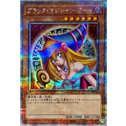 Black Magician Girl [Quarter-Century Secret] {QCCU-JP002} 《Monster》 1枚