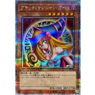Black Magician Girl [Quarter-Century Secret] {QCCU-JP002} 《Monster》 1