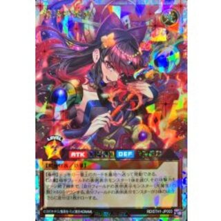 Cleanfall's Snake Princess [Overrush Rare] {RD/5TH1-JP003} 《RD Monster》 1
