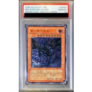 [*Poor Condition / PSA 10 Certified] Red-Eyes Darkness Dragon [Relief] {W6S-JP001} 《Monster》 1