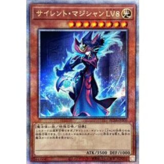 [Condition A-] (New) Silent Magician LV8 [Quarter Century Secret] {AC04-JP000} 《Monster》 1