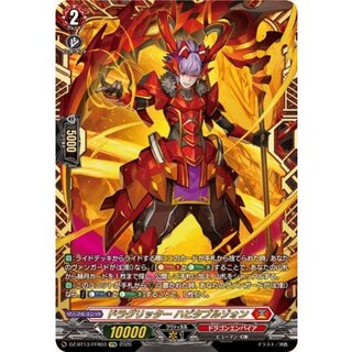 Dragon Glitter Habitable Zone [FFR] {DZ-BT13/FFR03} *Dragon Empire* 1