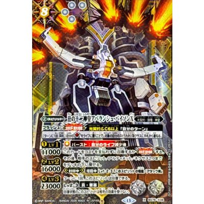 (2026/13) (SECRET) Ox of the Twelve Divine Emperors: Avalanche Bison X [X-SEC] {BS76-X08} 《White》 1枚