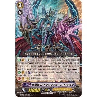 Foil Raging Form Dragon [SP] {BT12/S01} 《Shadow Paladin》 1