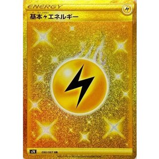 [Condition A-] Basic Lightning Energy [UR] {090/067} 1枚