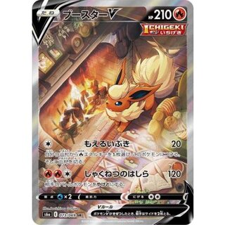 [Condition A-] FlareonV (SA) [SR] {073/069} 1枚