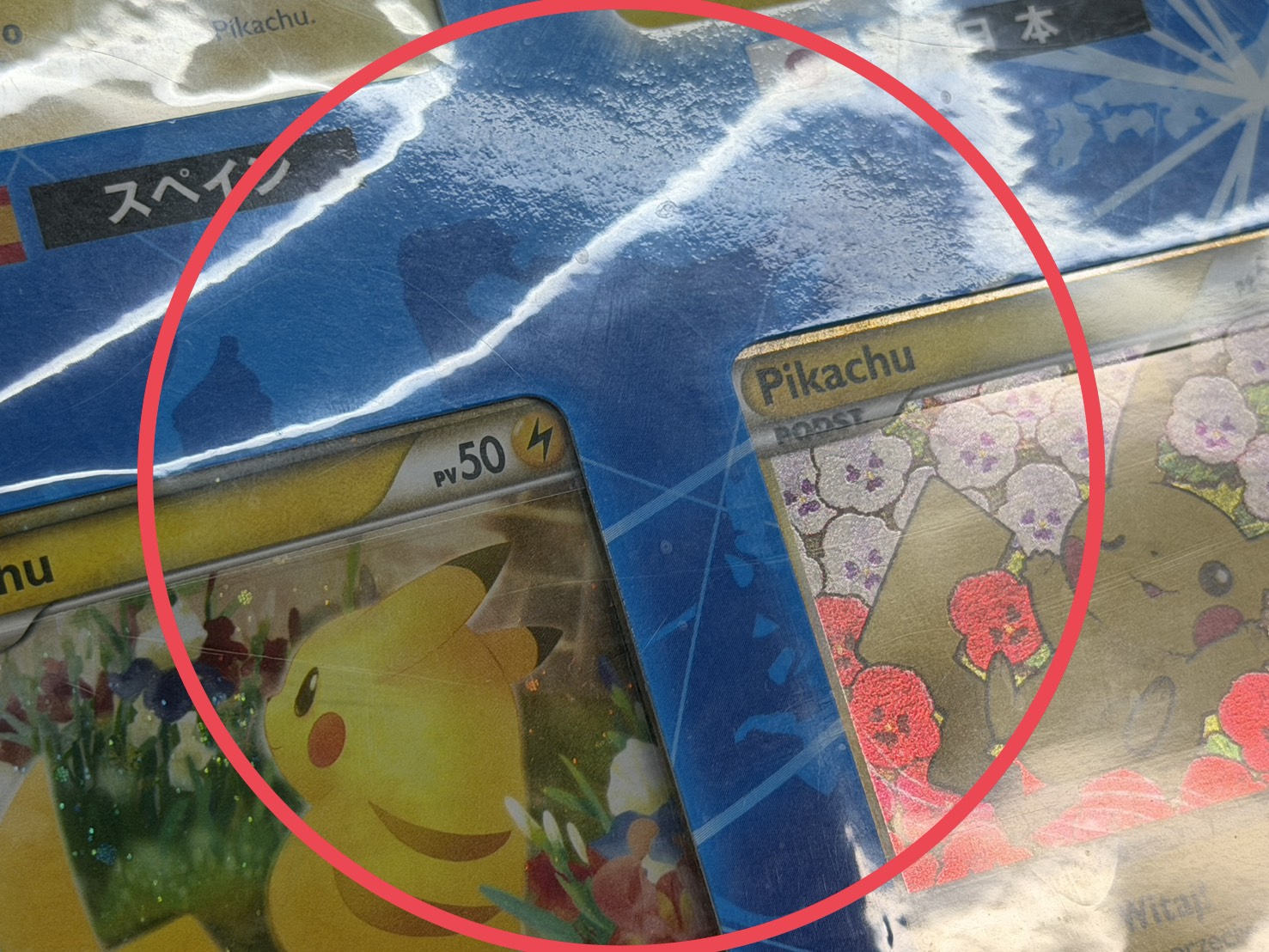 [Condition A-] Pokémon Card Game: Pikachu World (PW) [Unopened Pack] {-} 1枚
