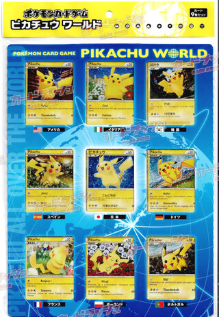 [Condition A-] Pokémon Card Game: Pikachu World (PW) [Unopened Pack] {-} 1