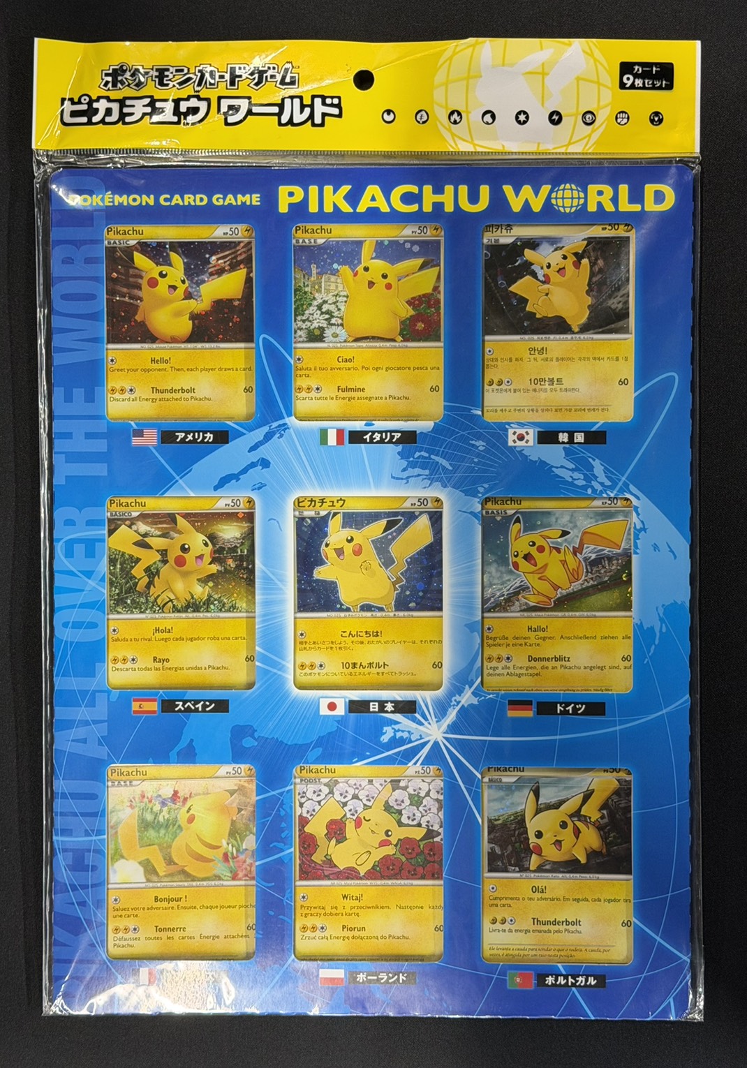 [Condition A-] Pokémon Card Game: Pikachu World (PW) [Unopened Pack] {-} 1枚