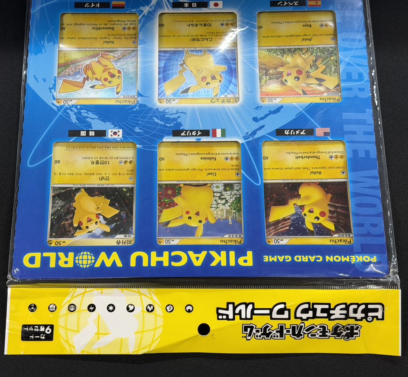 [Condition A-] Pokémon Card Game: Pikachu World (PW) [Unopened Pack] {-} 1枚
