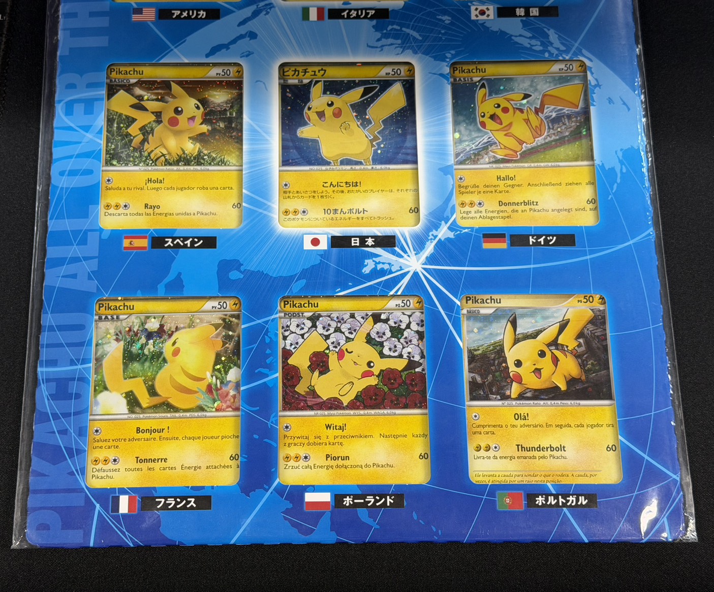 [Condition A-] Pokémon Card Game: Pikachu World (PW) [Unopened Pack] {-} 1枚