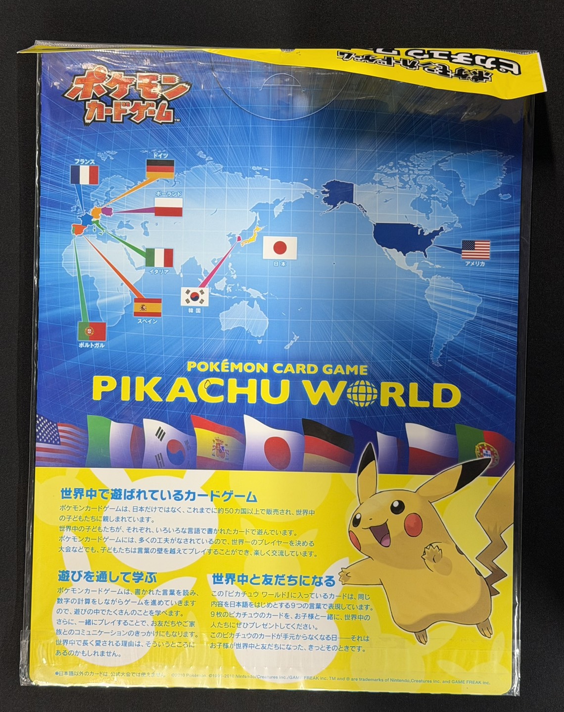 [Condition A-] Pokémon Card Game: Pikachu World (PW) [Unopened Pack] {-} 1枚