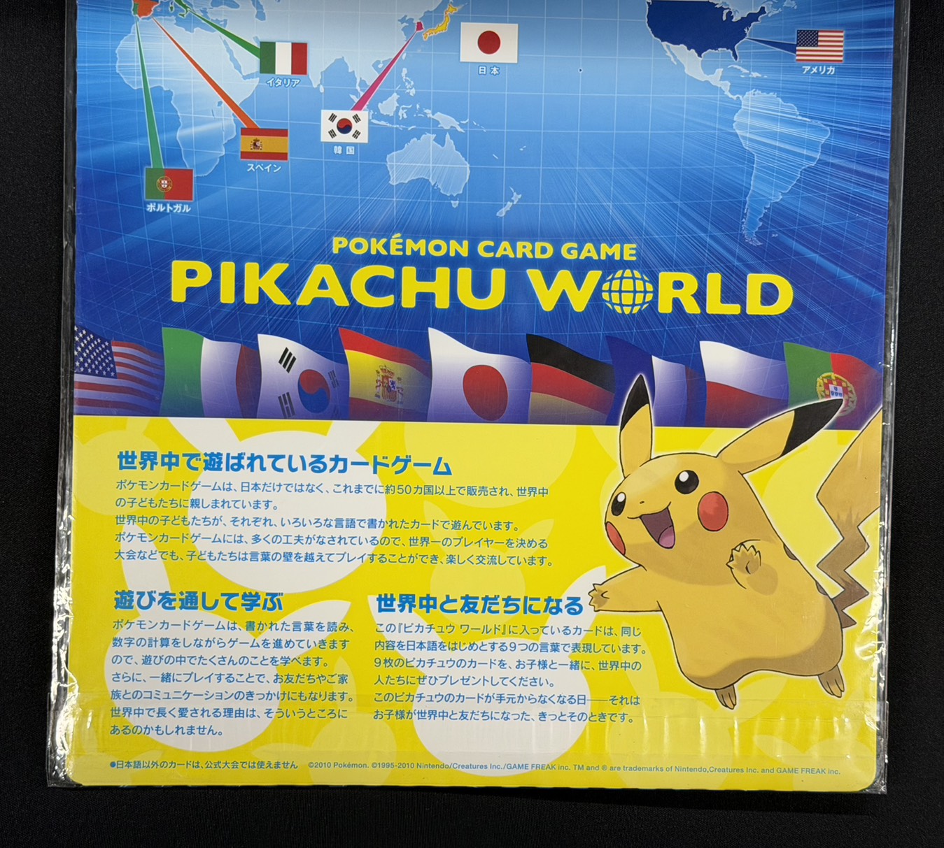 [Condition A-] Pokémon Card Game: Pikachu World (PW) [Unopened Pack] {-} 1枚