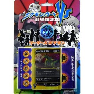 [Condition A-] Leaders Pokémon: Theater Limited Edition [Unopened Pack] {-} 1