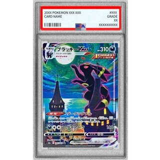 [*Condition: Poor / PSA 10 Certified] Umbreon VMAX (SA) [HR] {095/069} 1枚