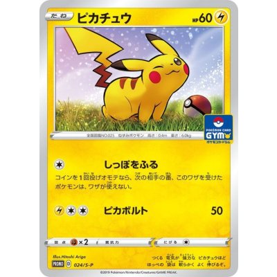 [Condition A-] Pikachu [P] {024/S-P} 1枚