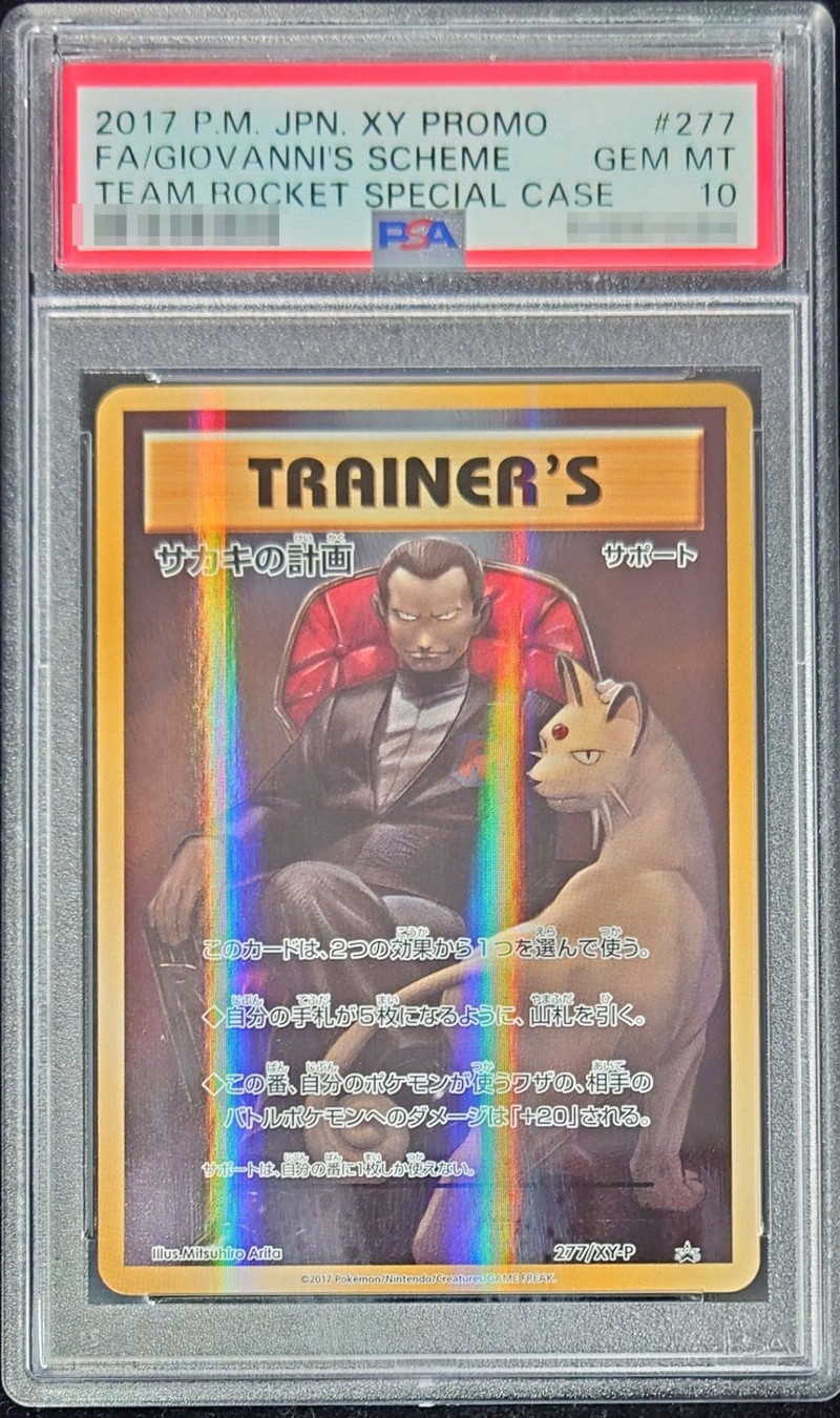 [PSA10 Graded] Giovanni’s Scheme [P] {277/XY-P} 1枚