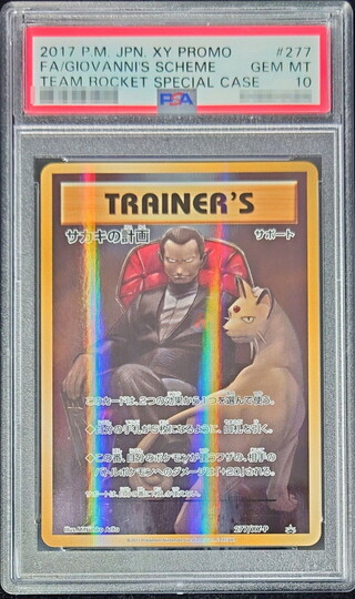[PSA10 Graded] Giovanni’s Scheme [P] {277/XY-P} 1